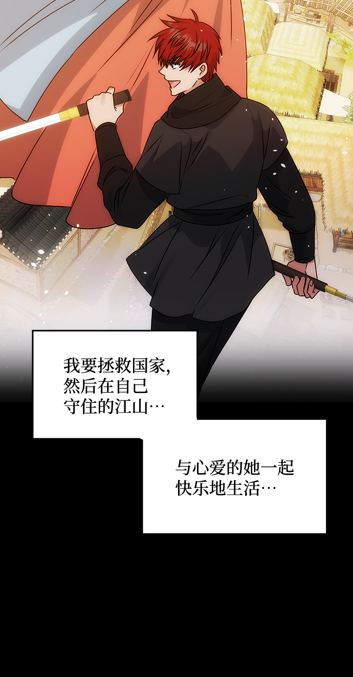 [第56话] 嘉离（1）45
