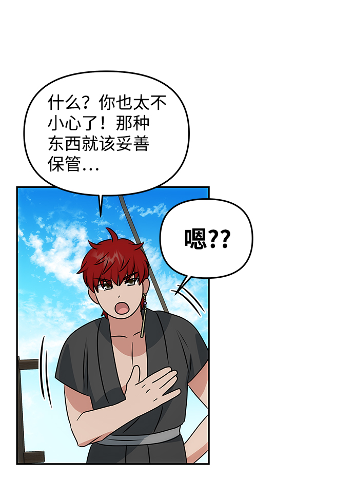 [第28话] 海盗71