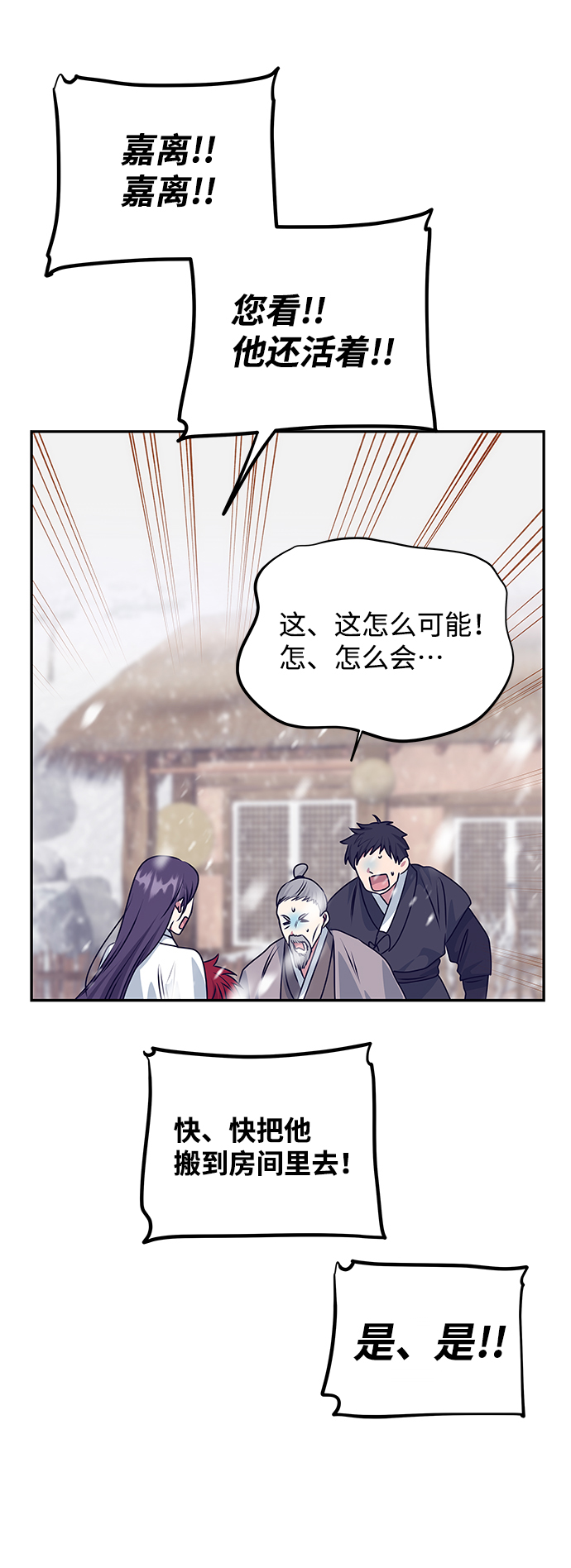 [第66话] 他的心愿51