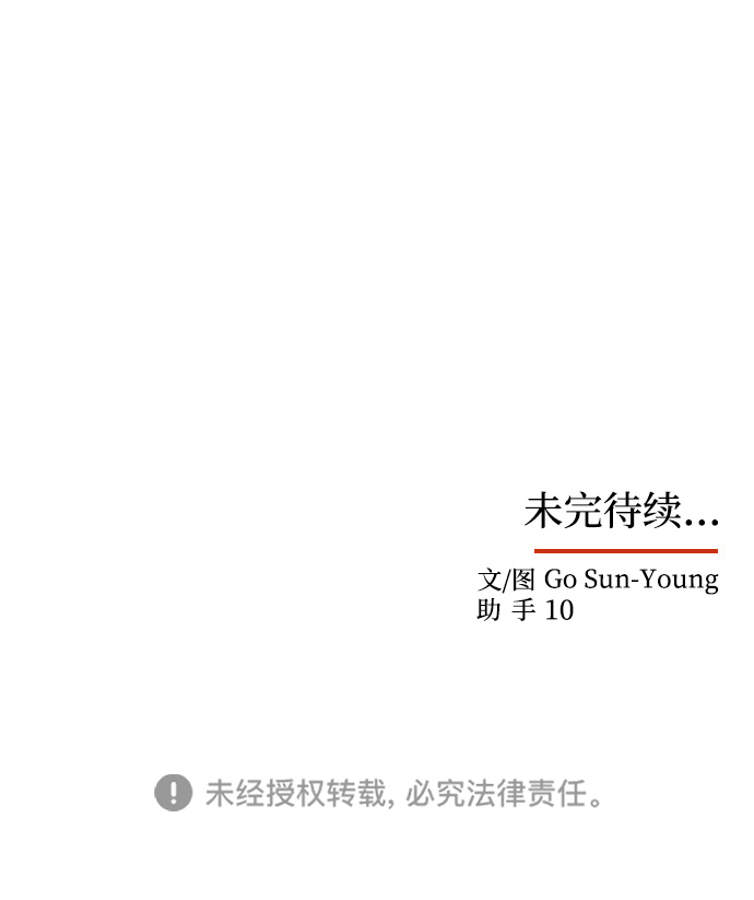 [第52话] 蛇84
