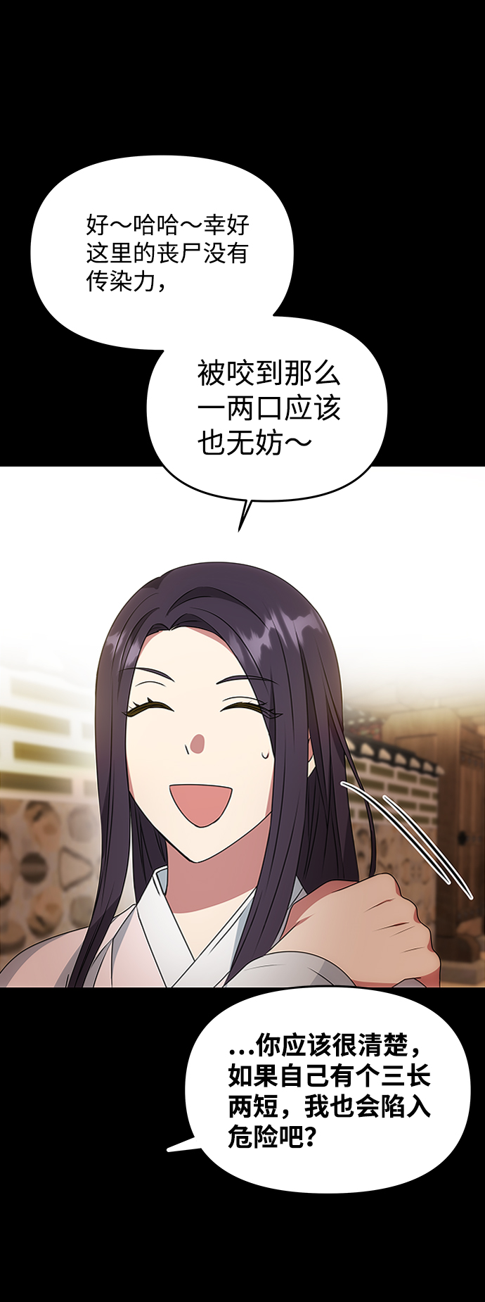 [第16话] 火55