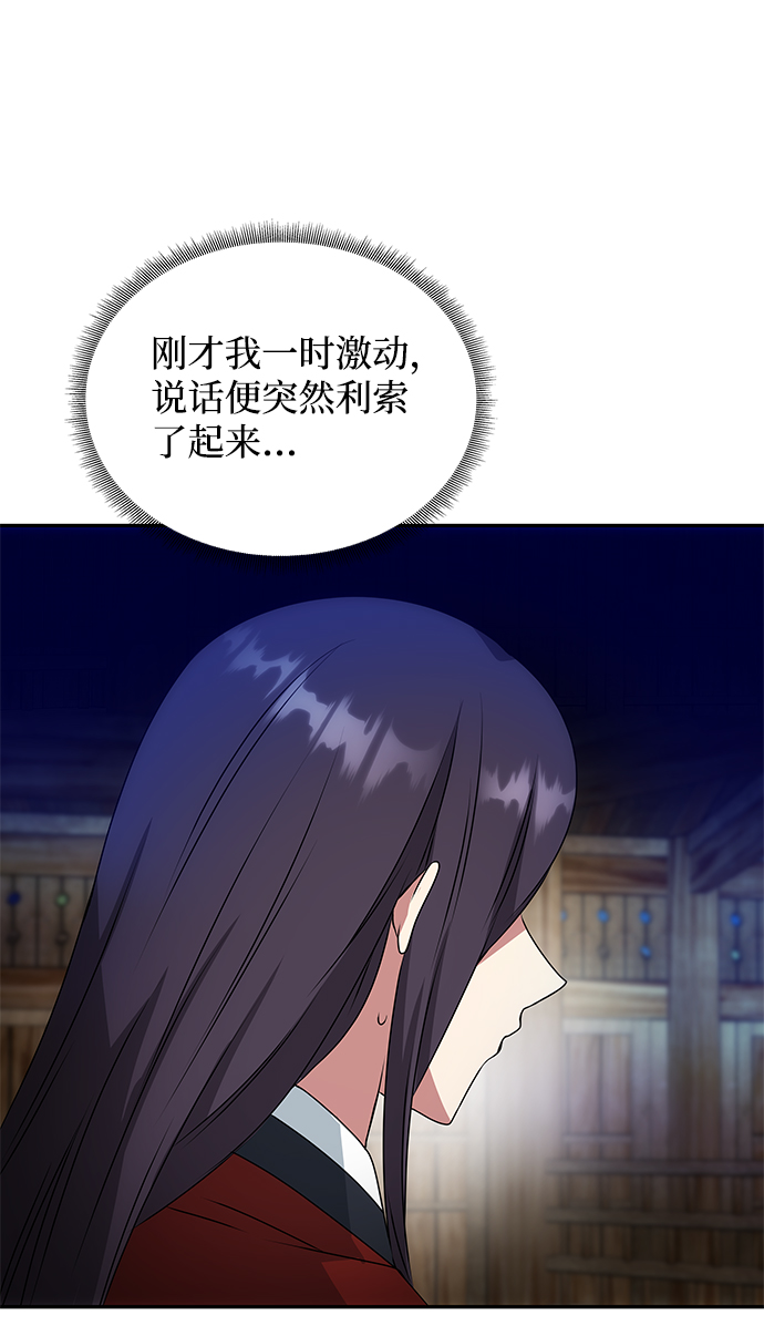 [第23话] 诱惑74