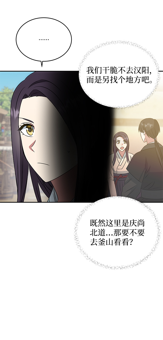 [第8话] Bad ending33