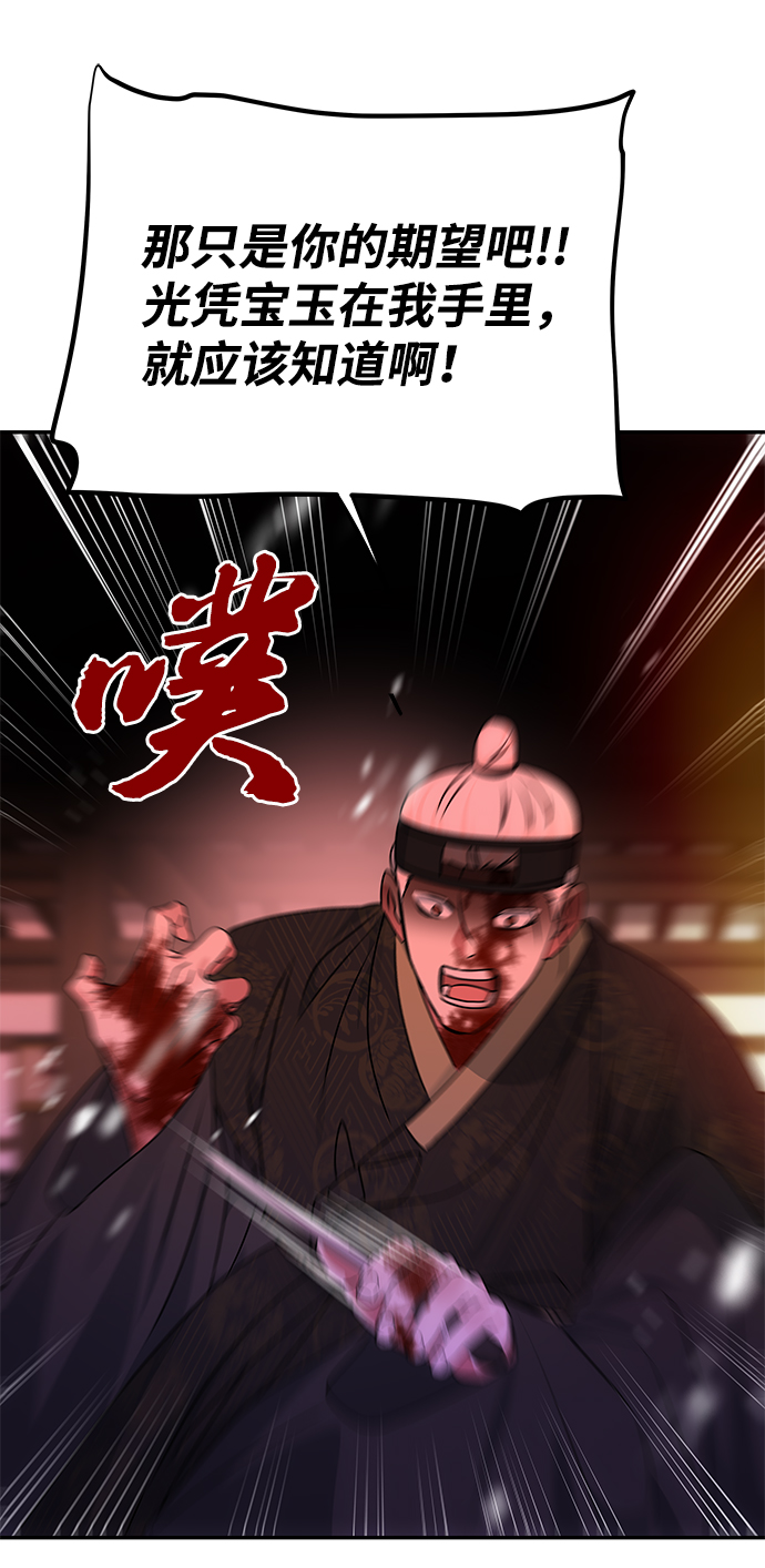 [第74话] 世界的旨意54