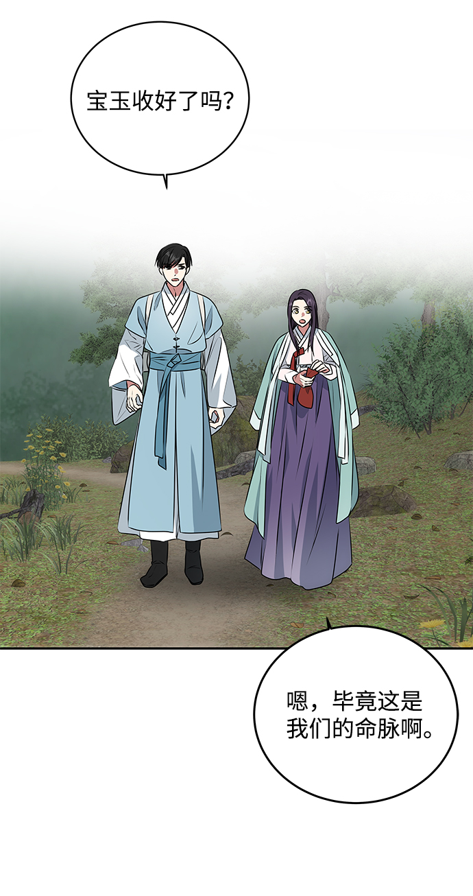 [第8话] Bad ending66