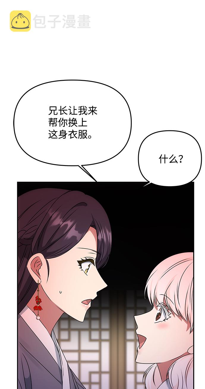 [第49话] 朴奂的房间73