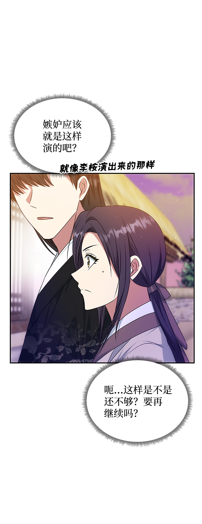 [第35话] 演嫉妒26