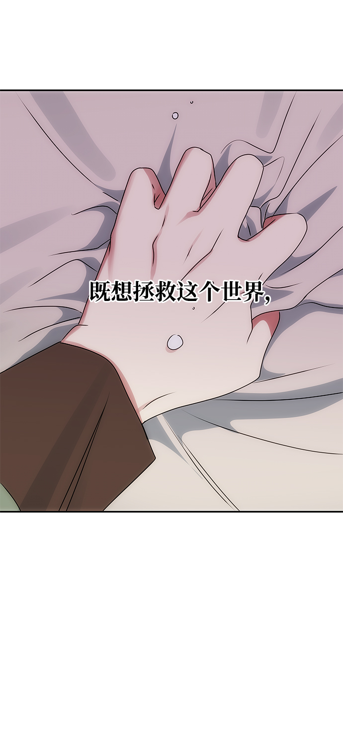 [第68话] 混乱45