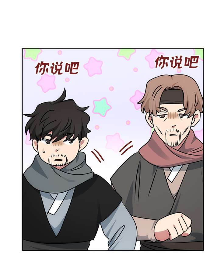 [第68话] 混乱62
