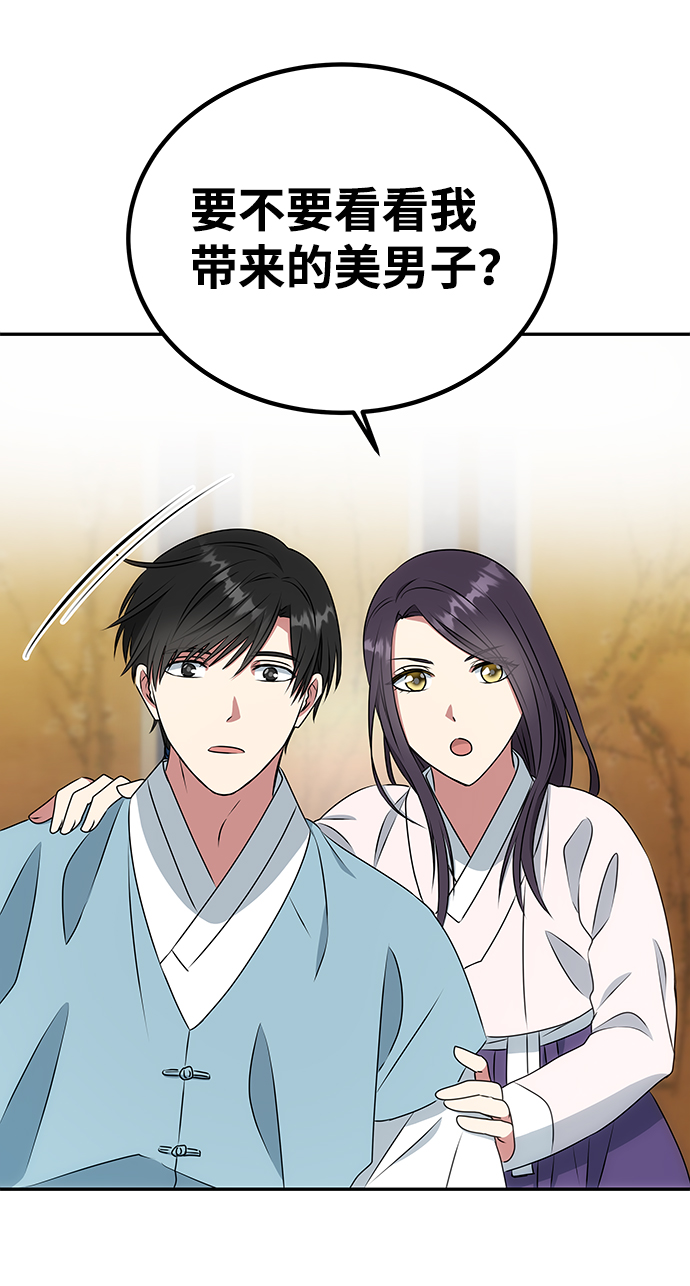 [第13话] 酒席52