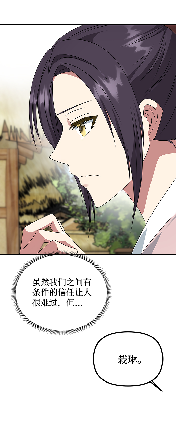 [第46话] 宴会准备17