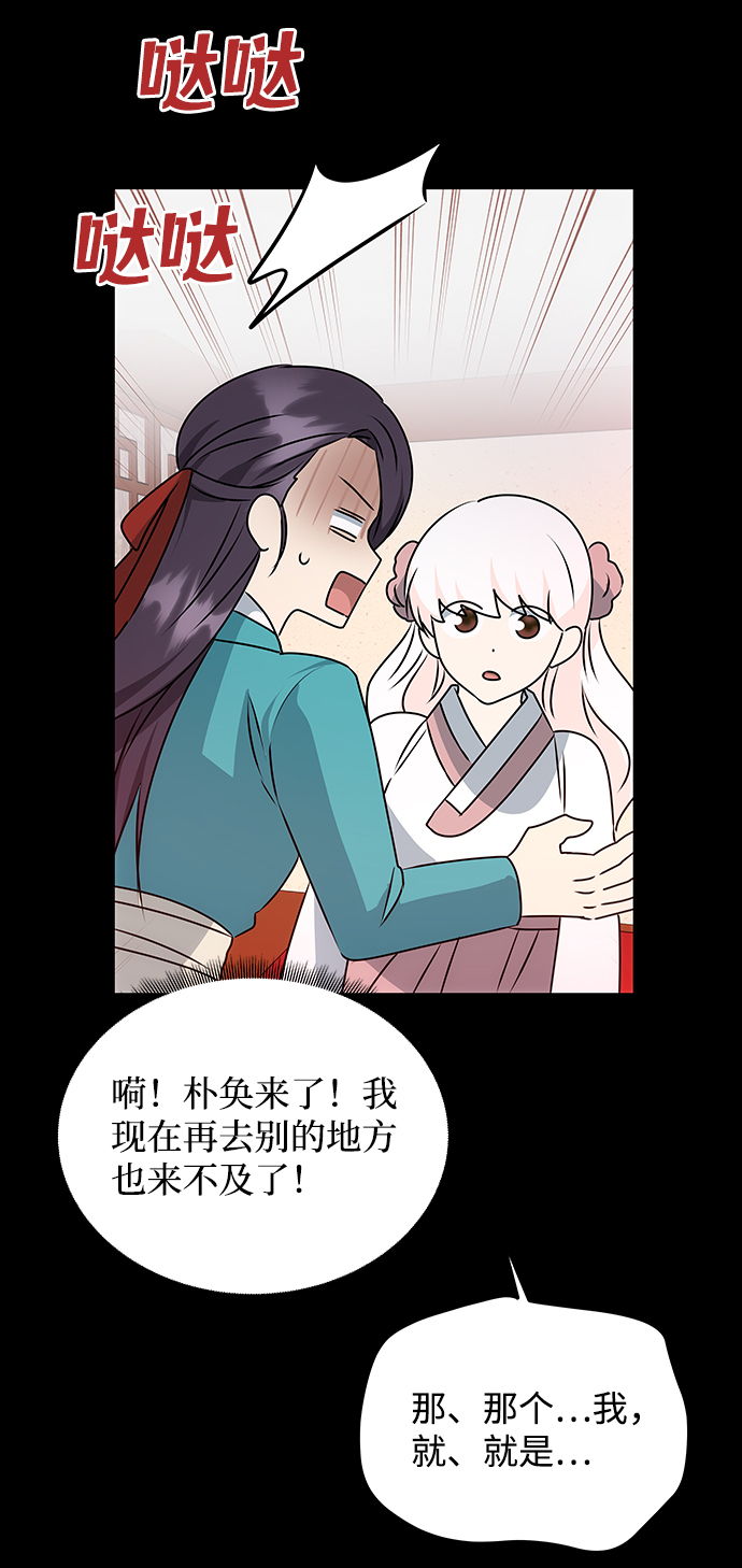 [第44话] 朴奂与她26