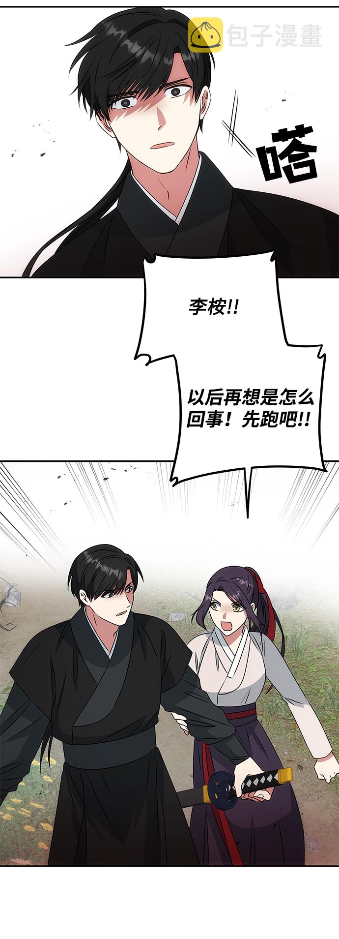 [第7话] 龙的巫女3