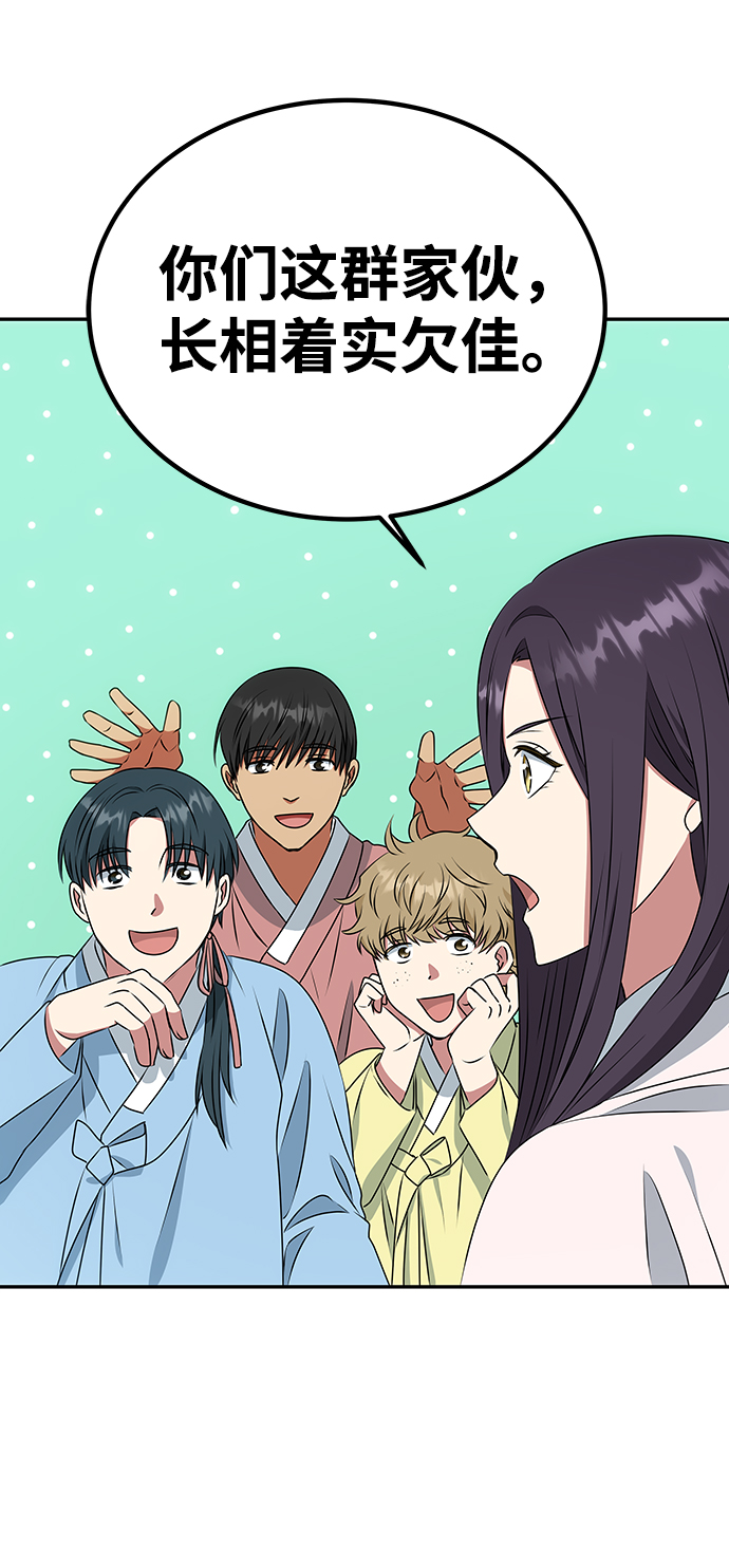[第13话] 酒席45