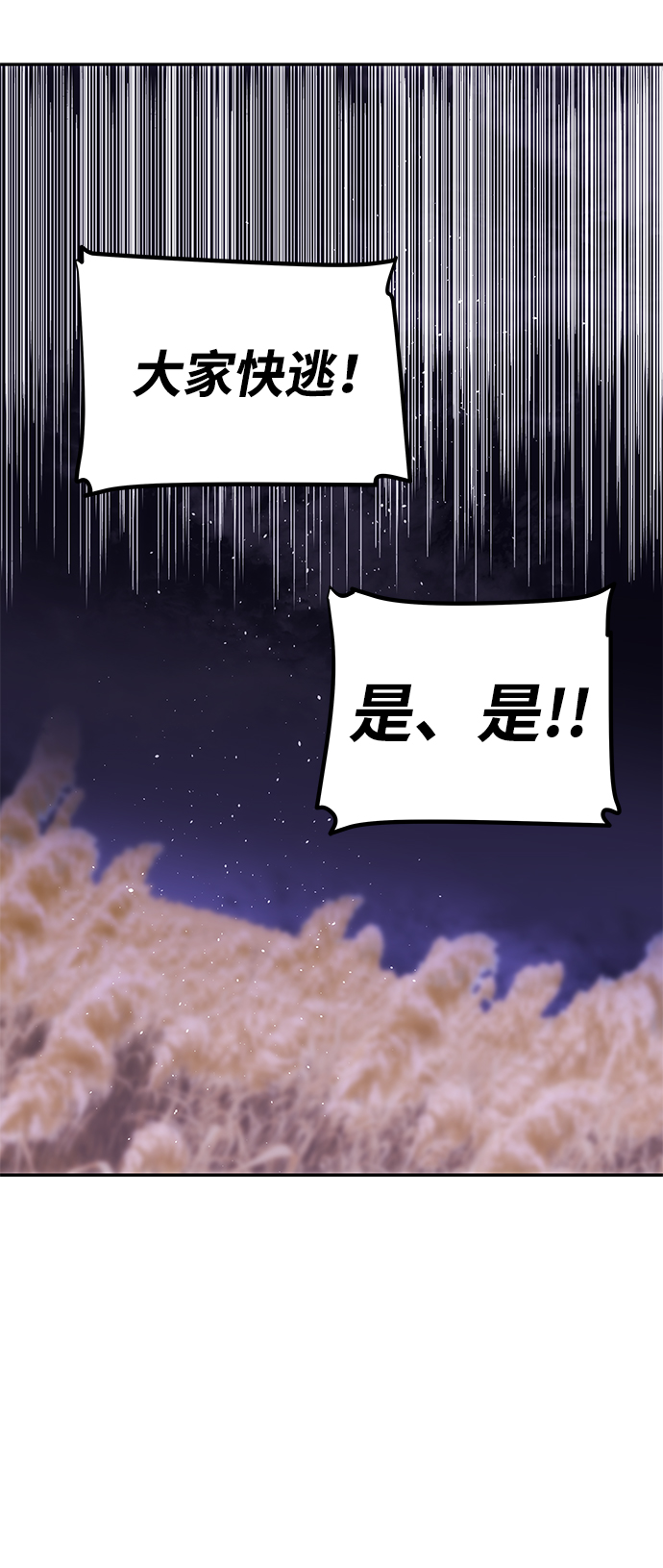 [第36话] 传说中的那个男人13