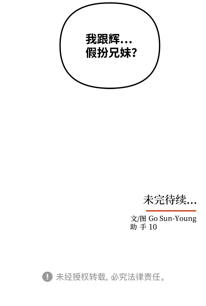 [第26话] 从现在开始84