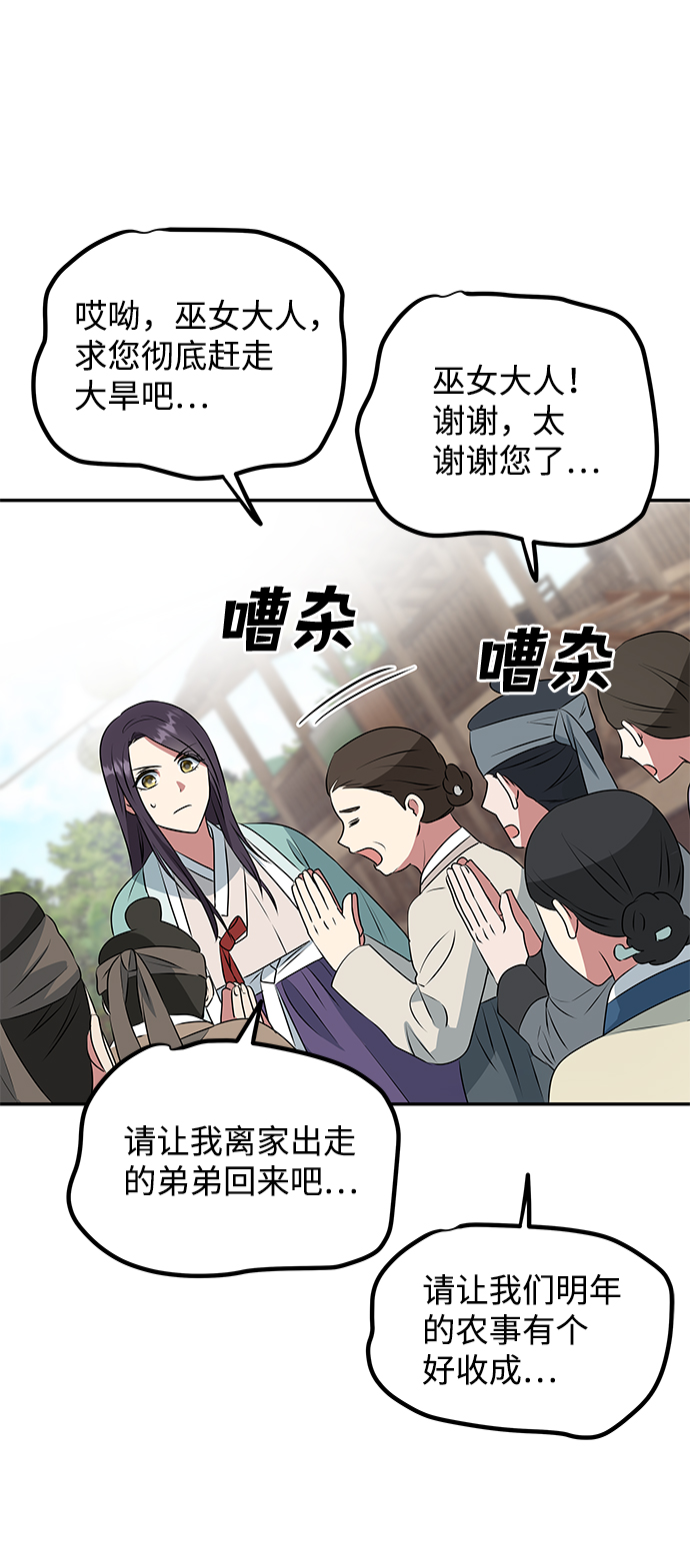 [第8话] Bad ending37