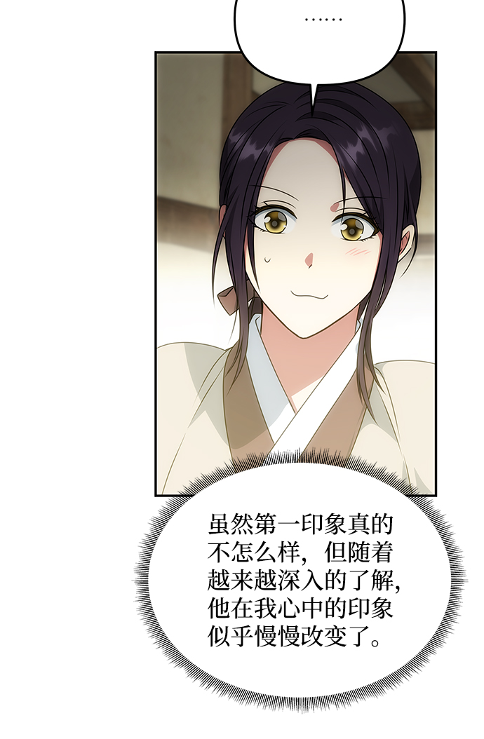 [第33话] 爱？2