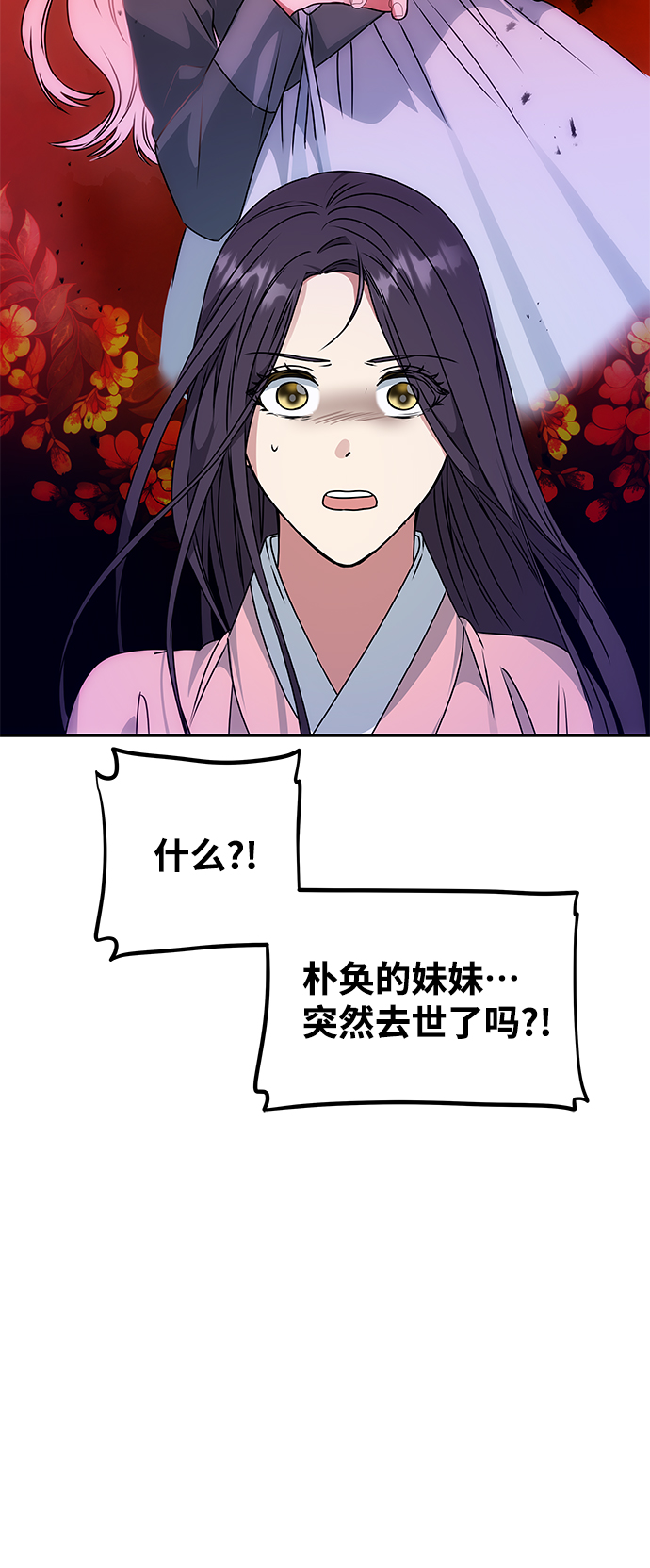 [第60话] 朴奂暗杀计划38
