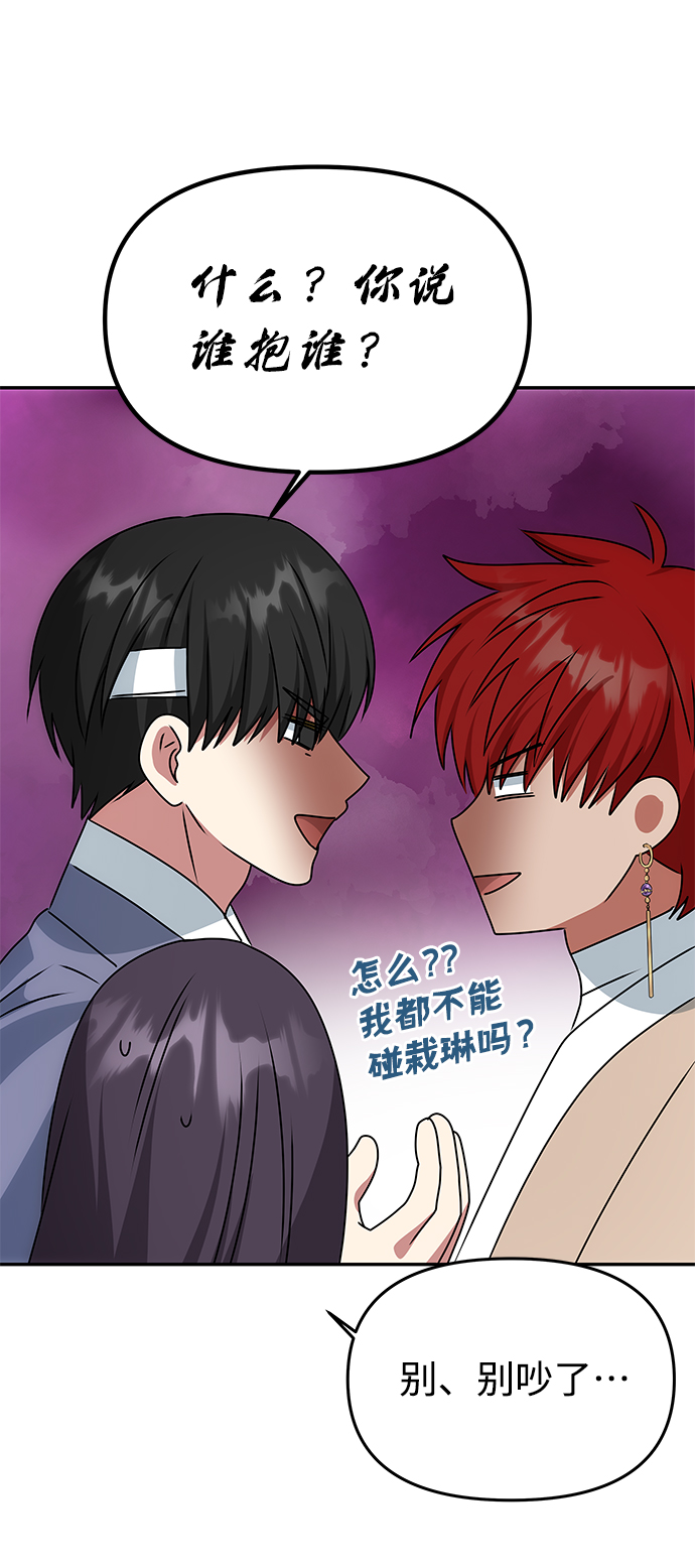 [第76话] 那之後的故事54