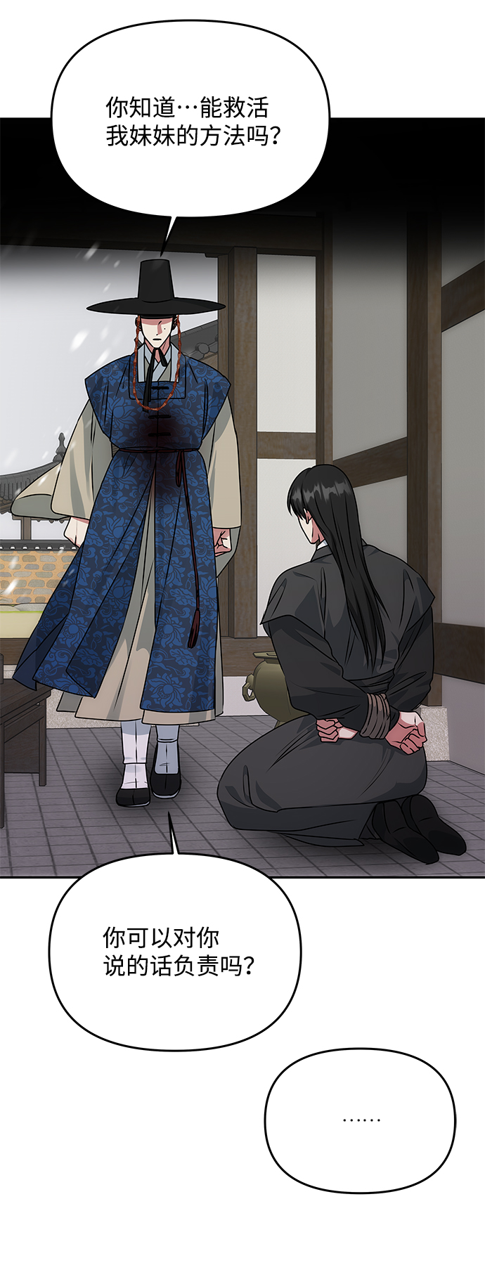 [第65话] 狂气18