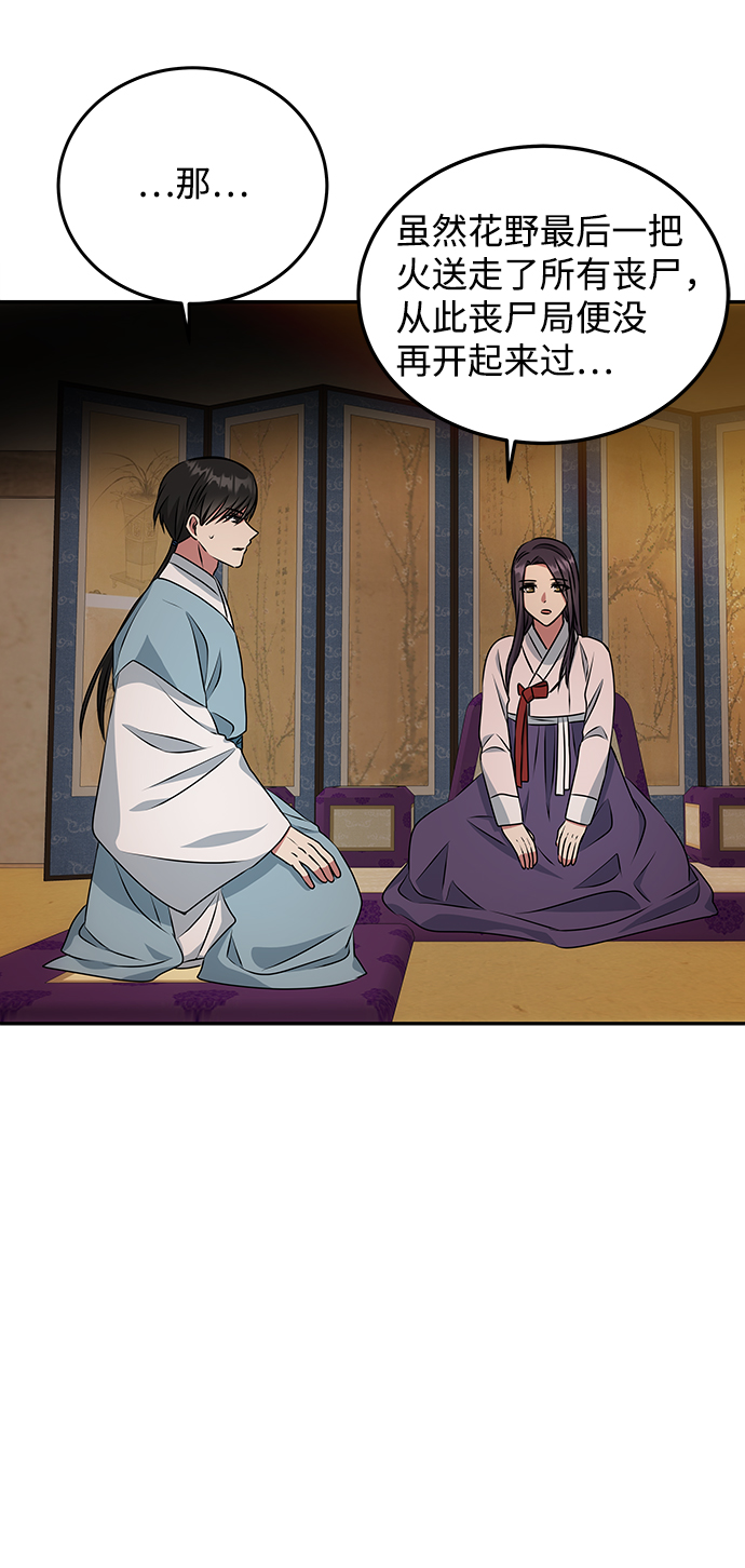 [第13话] 酒席15