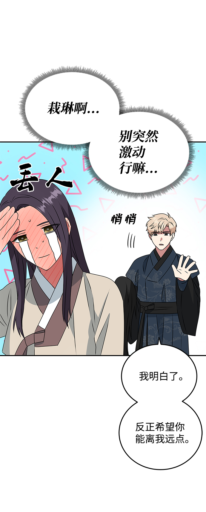 [第4话] 开始演戏21