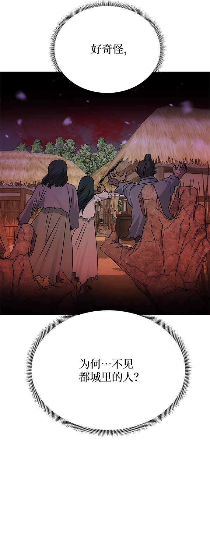 [第72话] 花野11