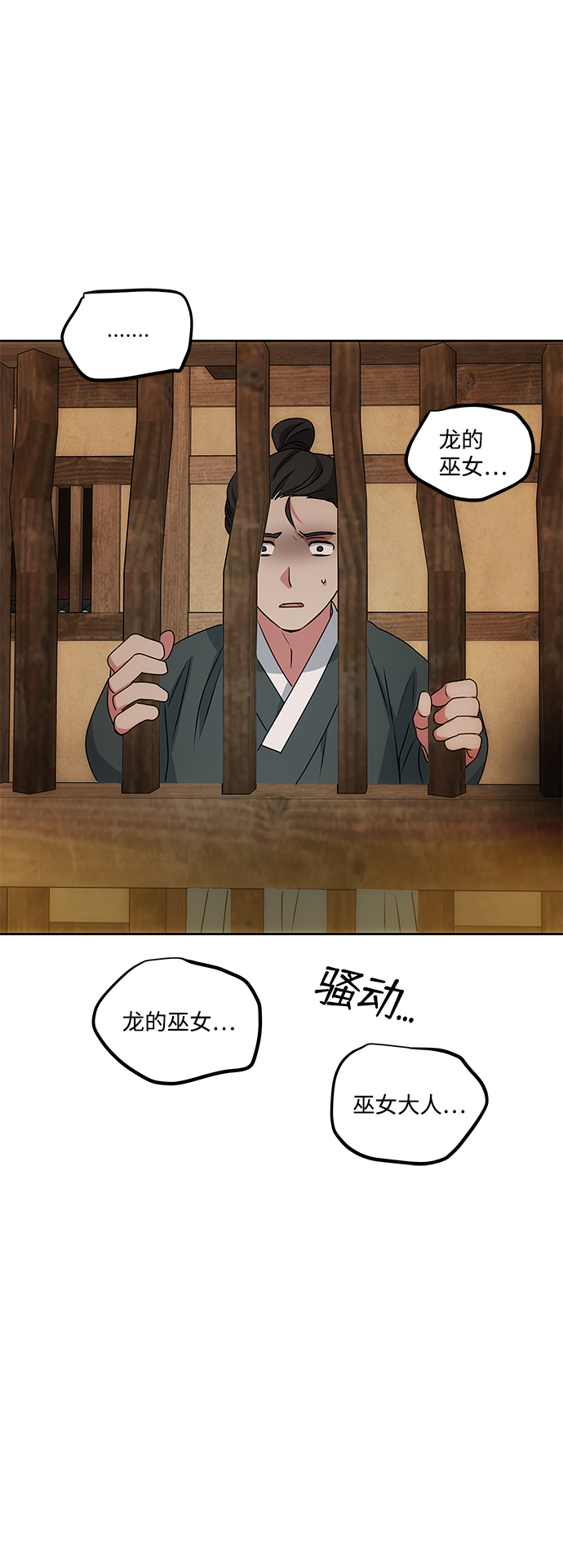 [第15话] 误会69