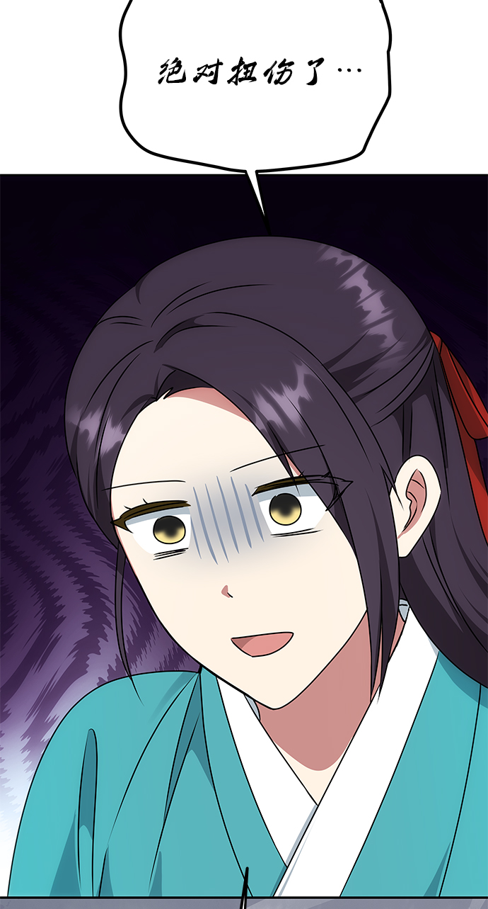 [第45话] 误会加深19