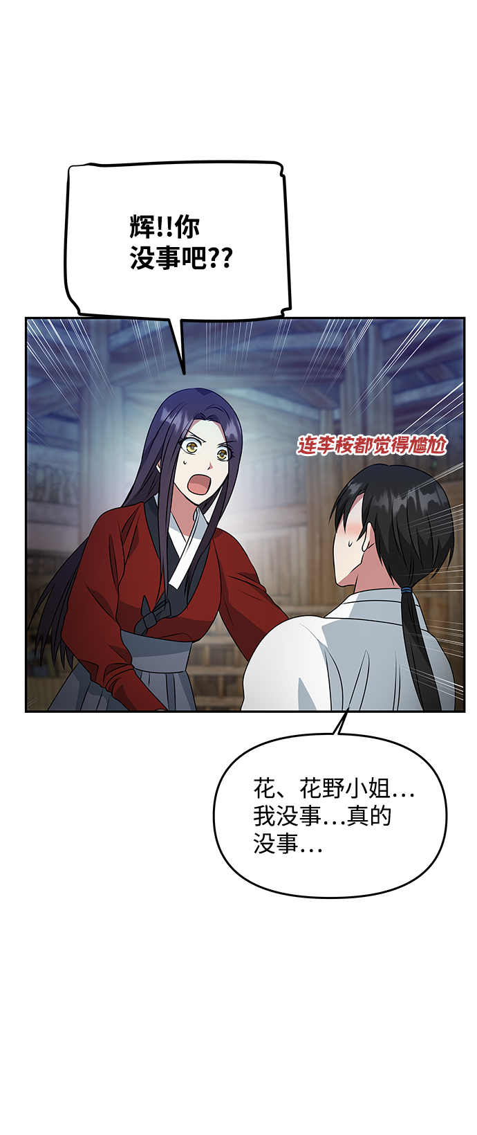 [第23话] 诱惑71