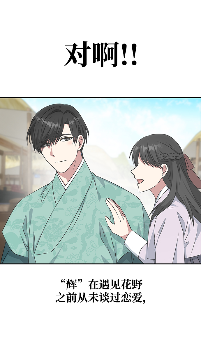 [第14话] 窗户纸的另一边9