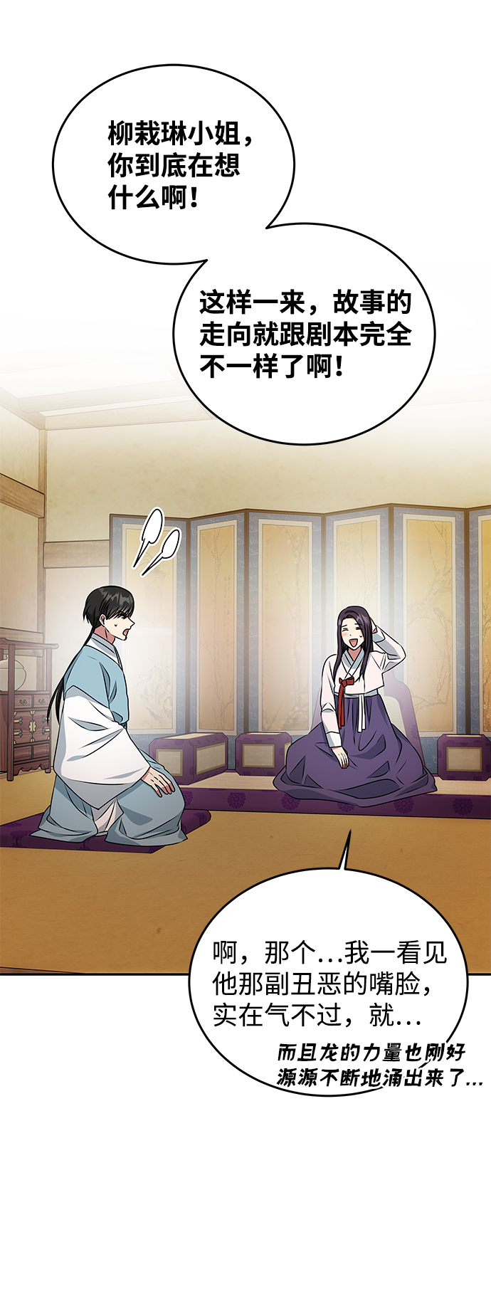 [第13话] 酒席6