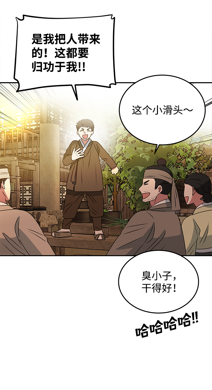 [第7话] 龙的巫女58