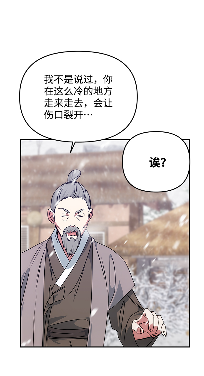 [第65话] 狂气78