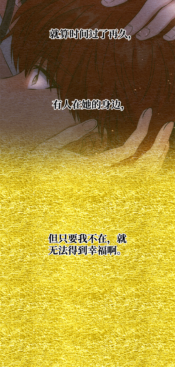 [第66话] 他的心愿42