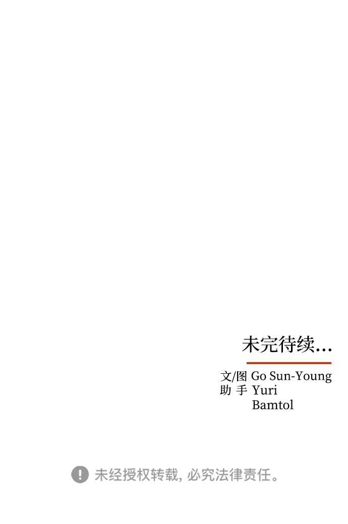 [第20话] 男二登场！88