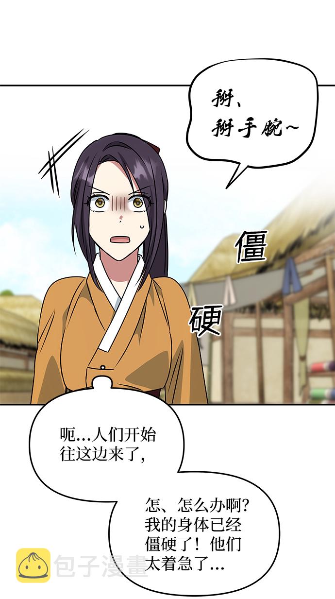 [第41话] 视线61