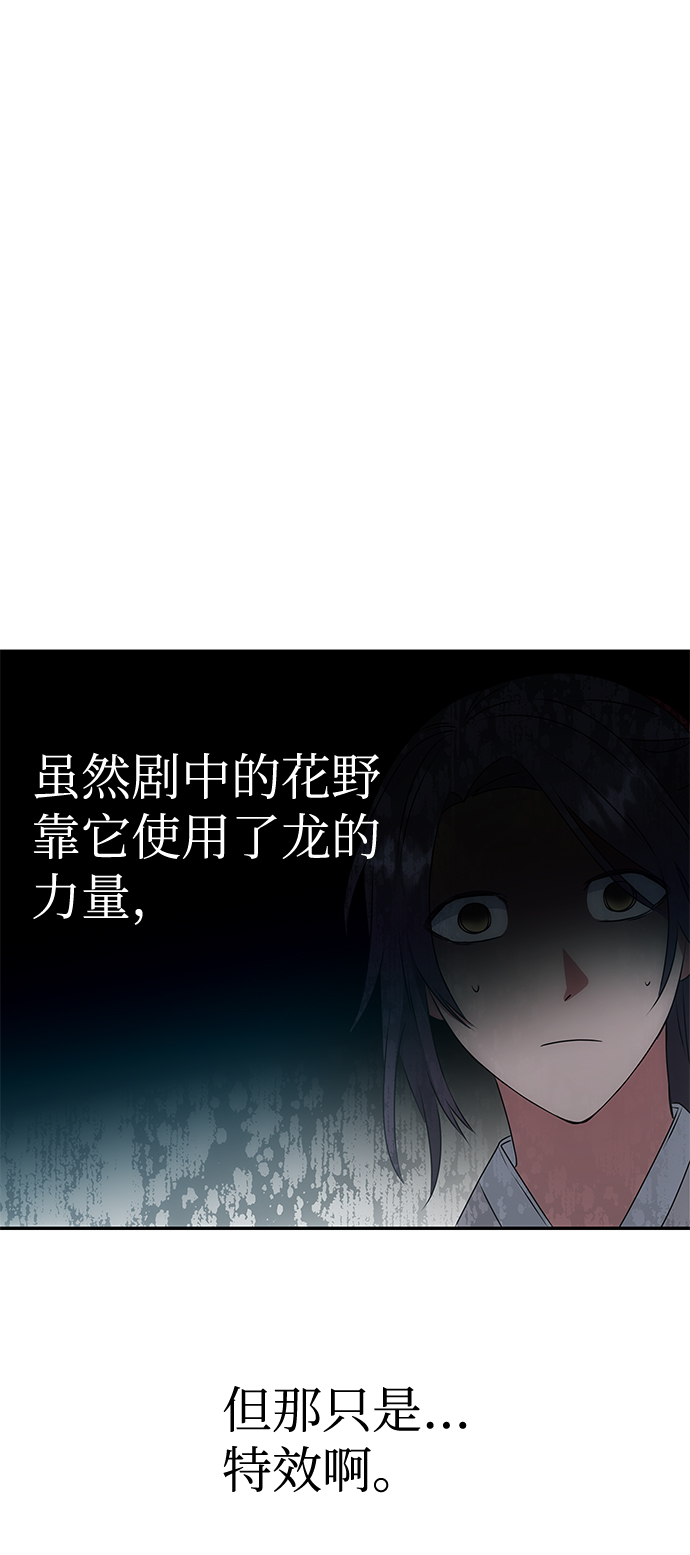 [第7话] 龙的巫女18