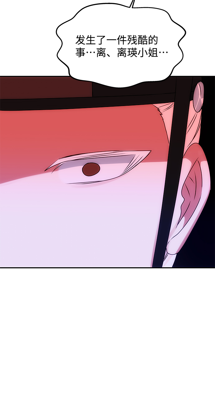 [第61话] 最糟糕的误会83