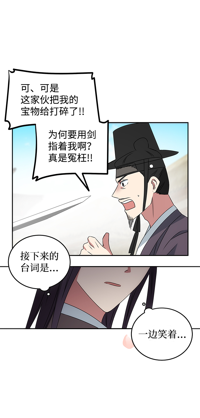 [第3话] 电视剧《花野》82