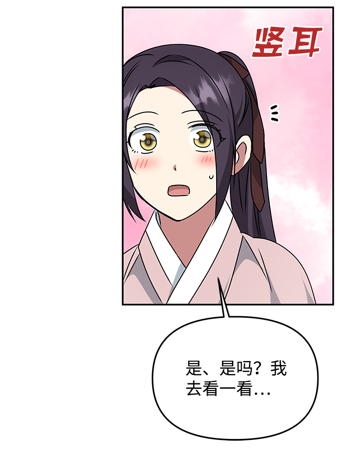 [第45话] 误会加深78