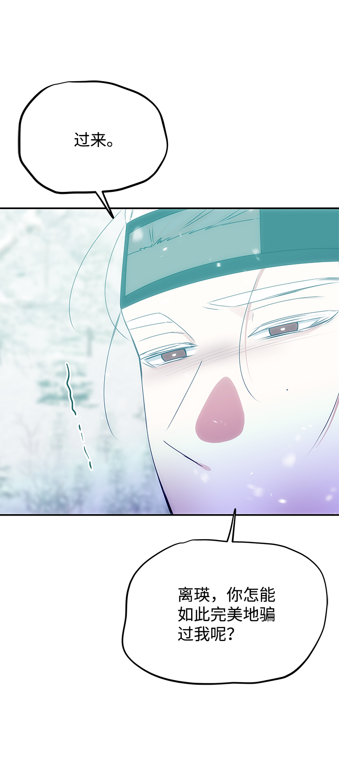 [第76话] 那之後的故事14