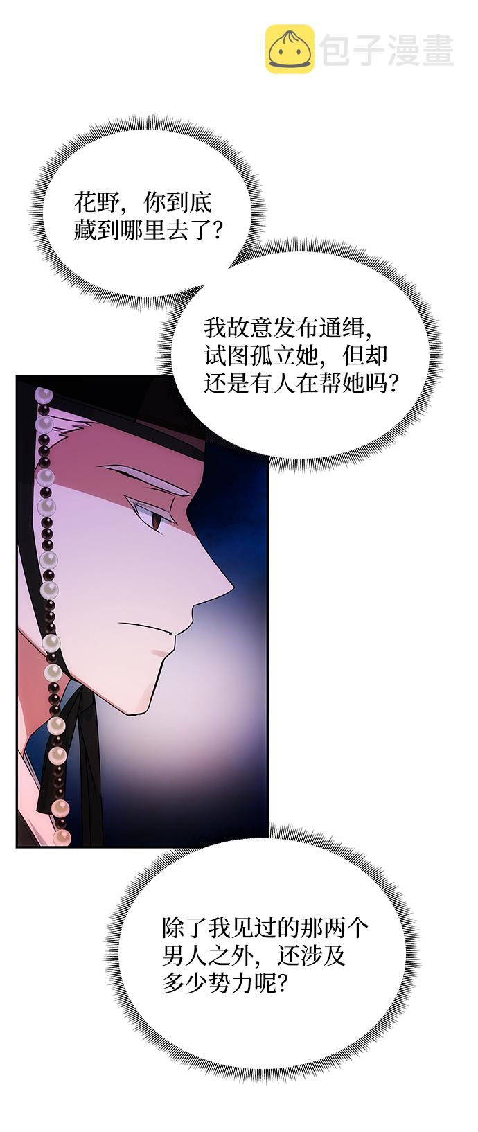 [第59话] 行驶的方向33