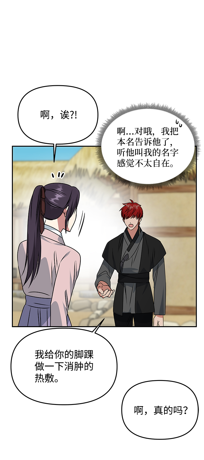[第46话] 宴会准备18