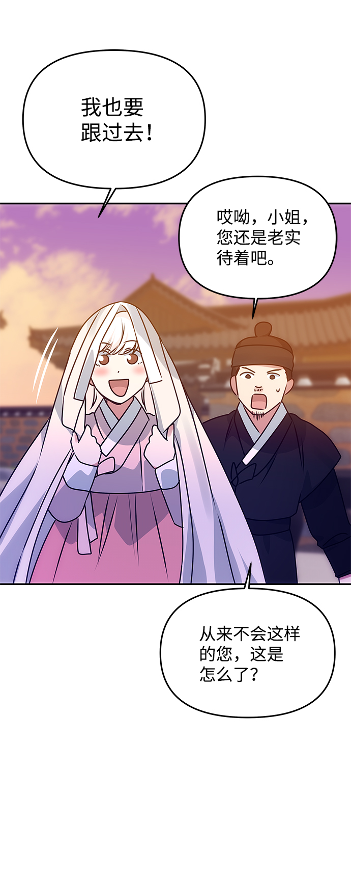 [第60话] 朴奂暗杀计划78