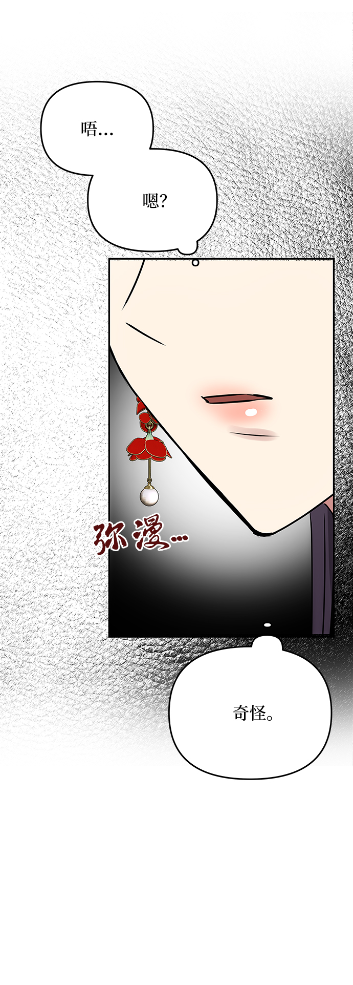 [第49话] 朴奂的房间33