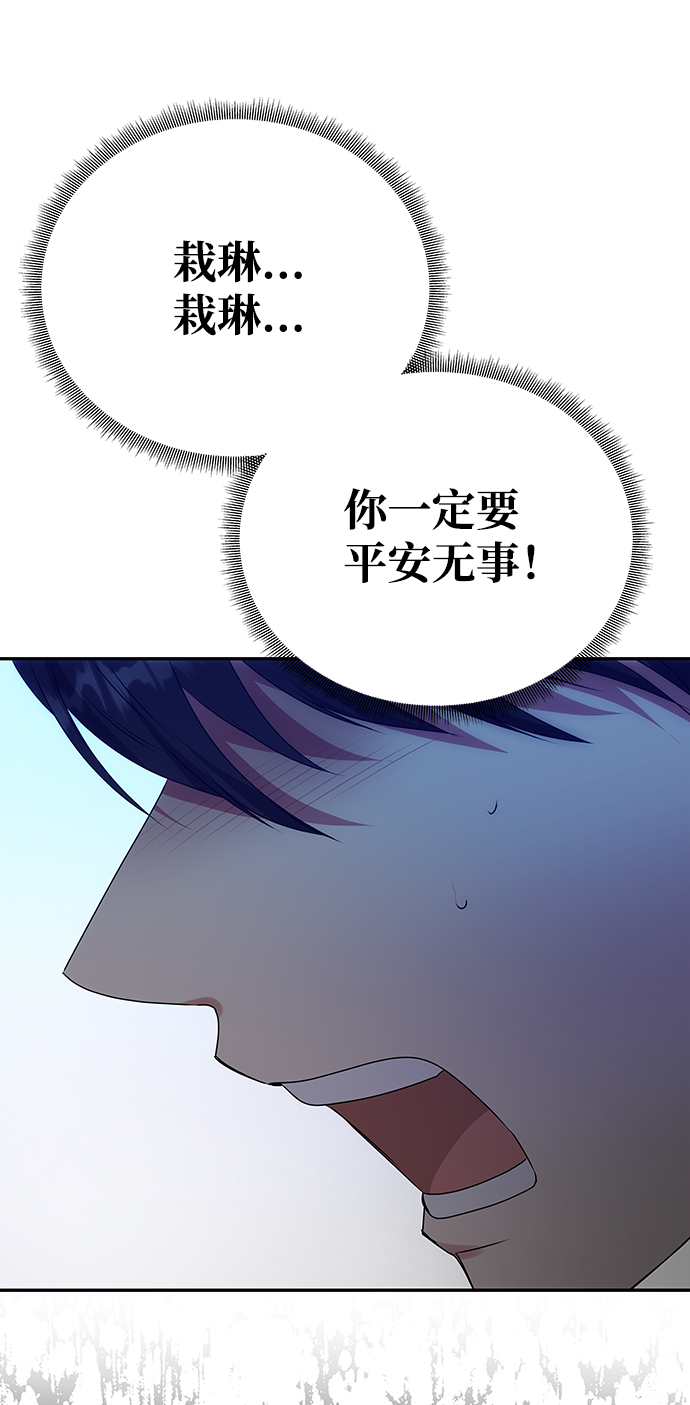 [第50话] 奇妙的兄妹79