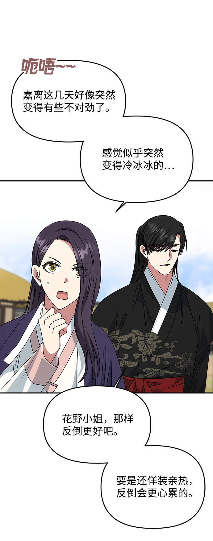 [第36话] 传说中的那个男人49
