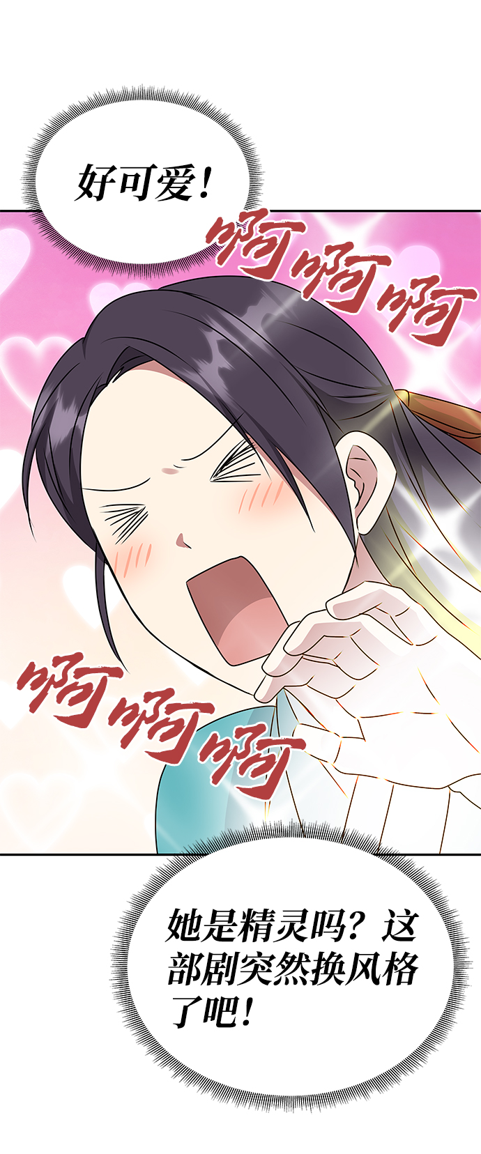 [第44话] 朴奂与她34